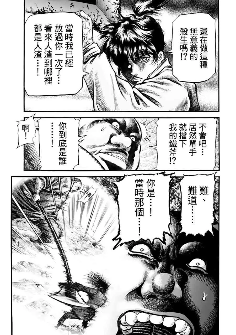 第291话 第40页
