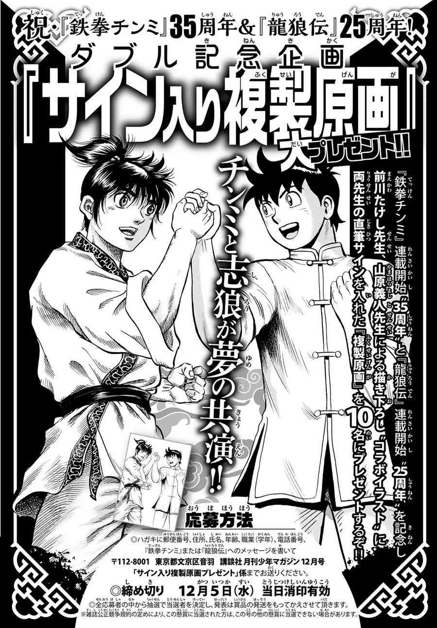 第291话 第43页