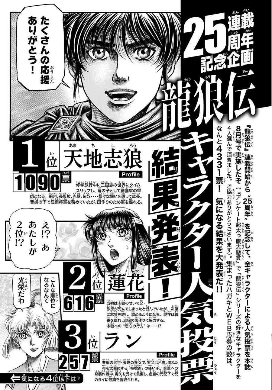 第291话 第44页