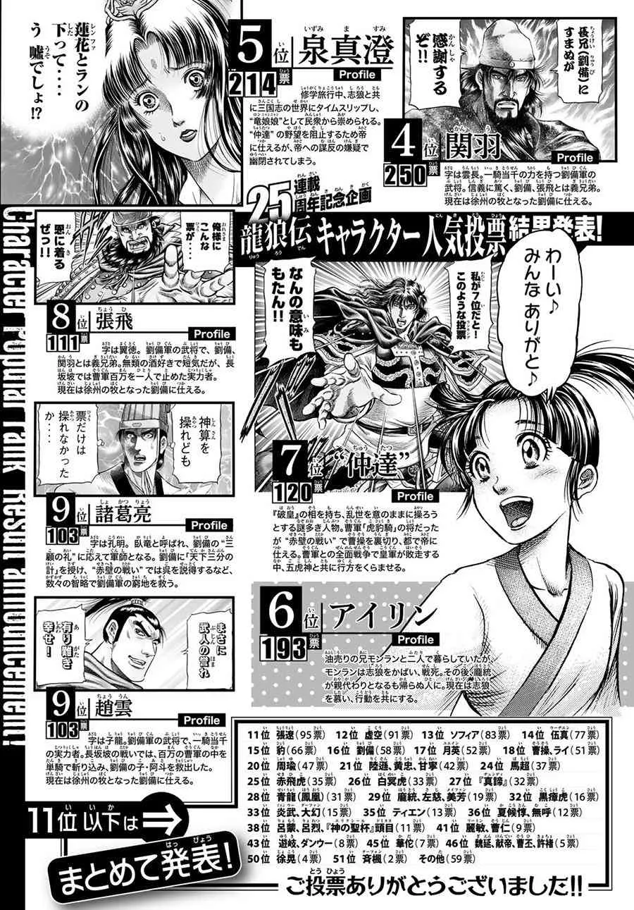 第291话 第45页