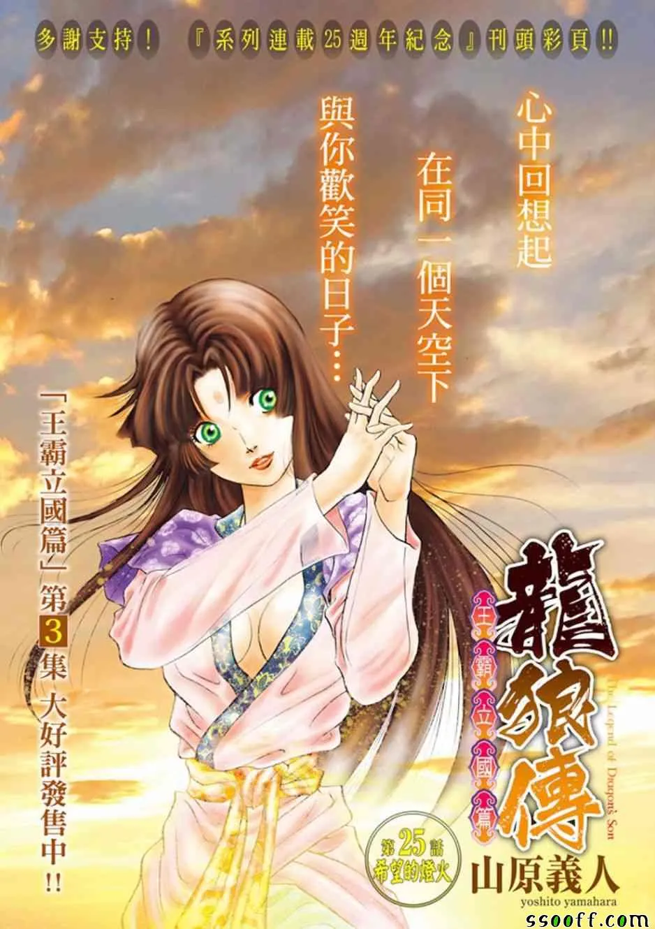 第290话 第1页