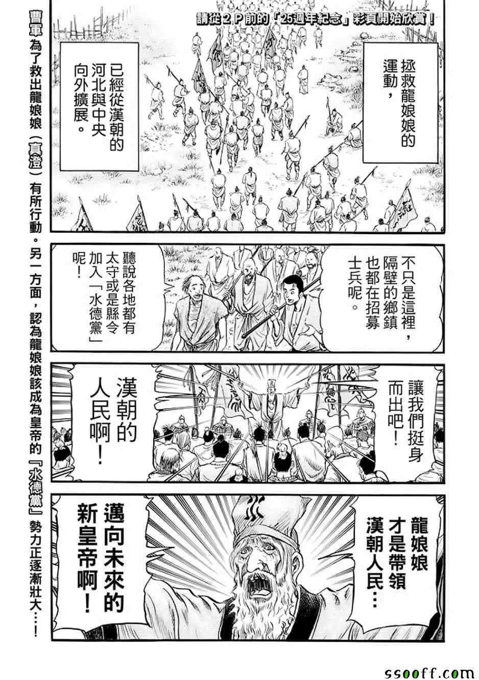第290话 第2页