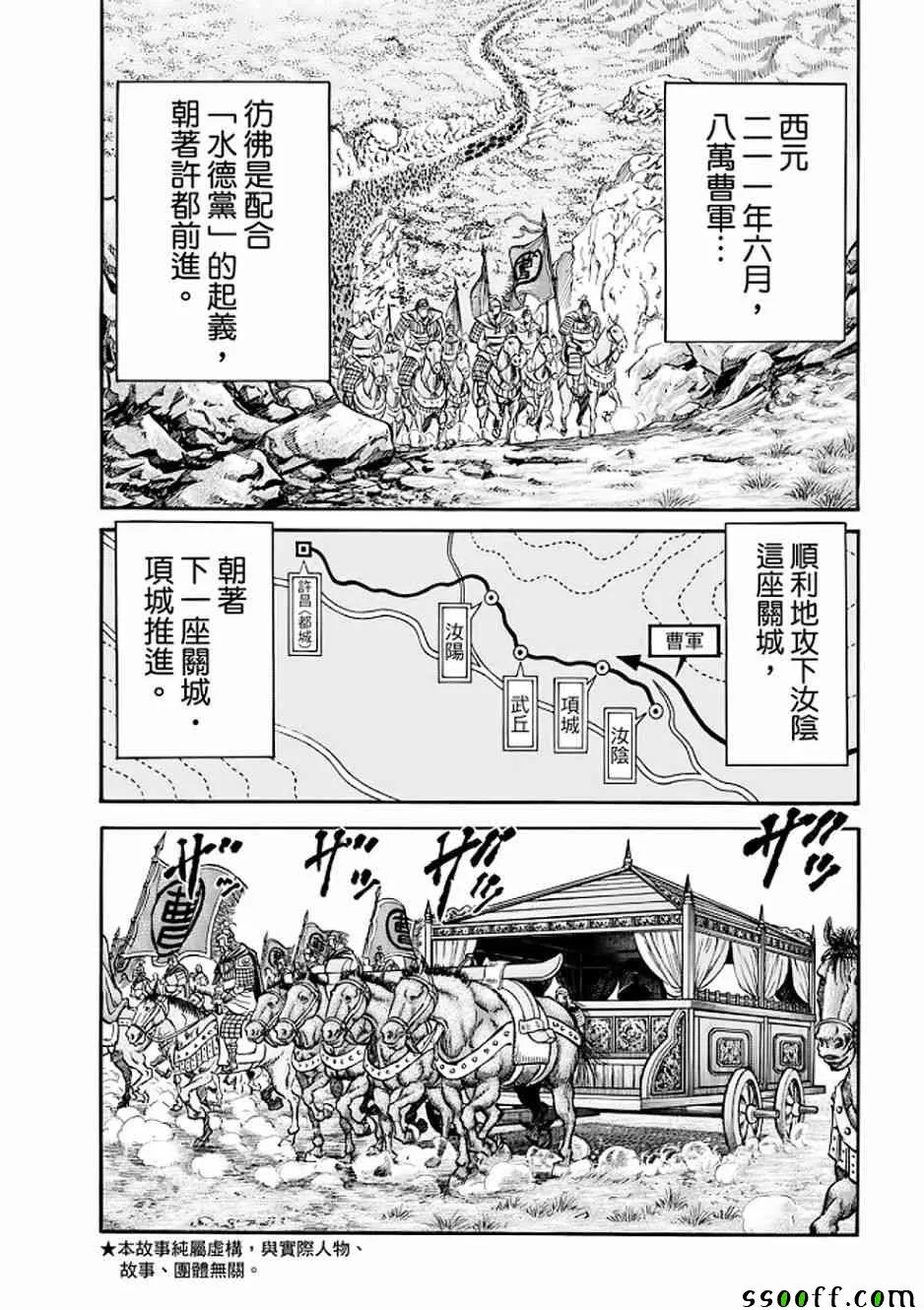 第290话 第4页