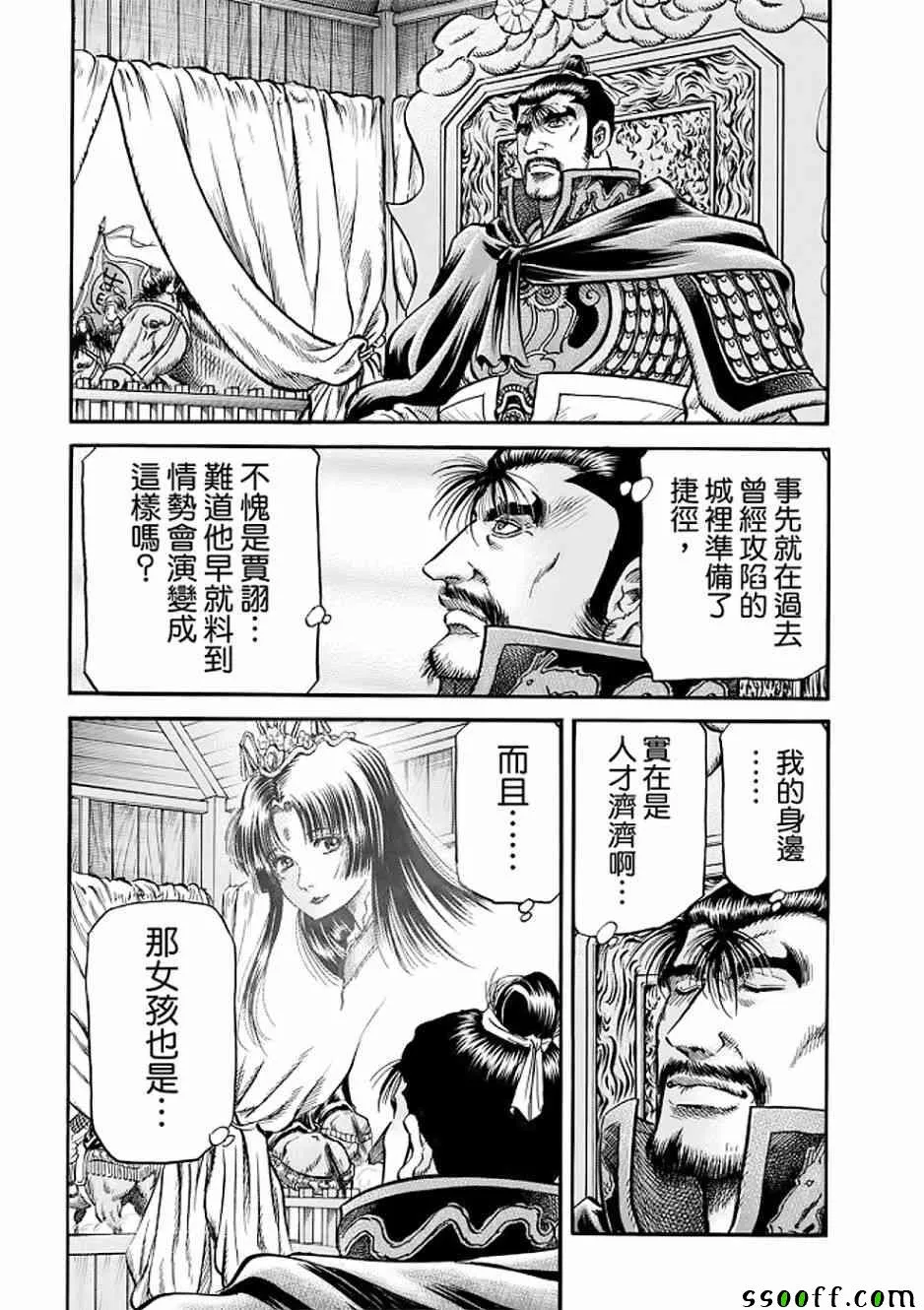 第290话 第5页