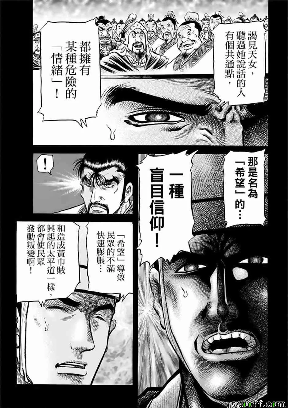 第290话 第10页