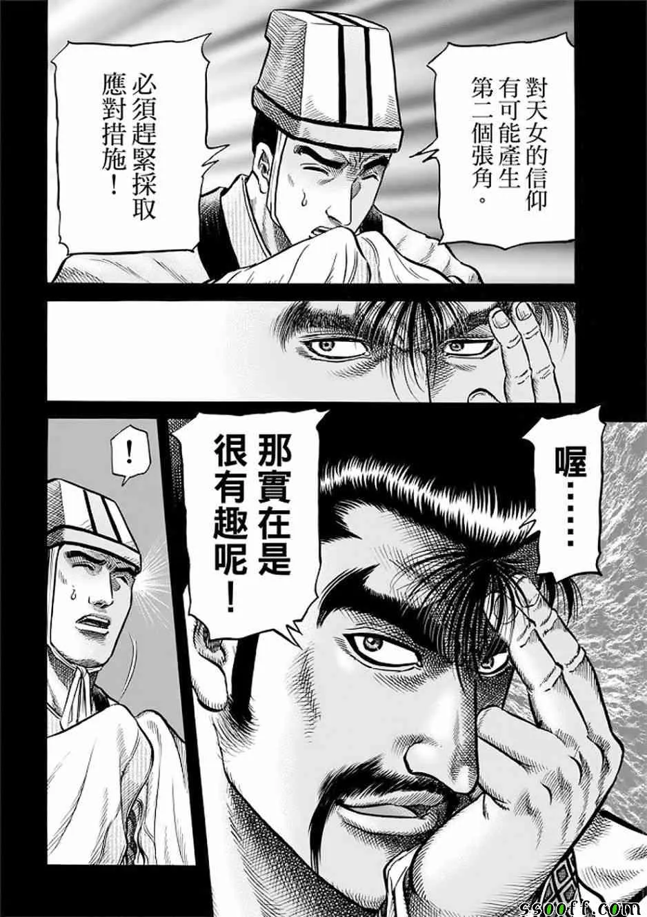 第290话 第11页