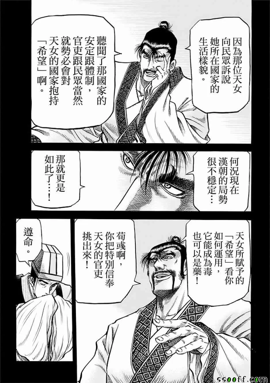 第290话 第12页