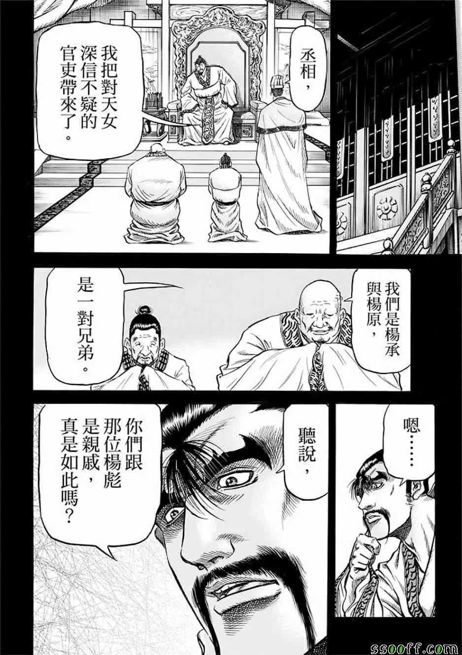第290话 第13页