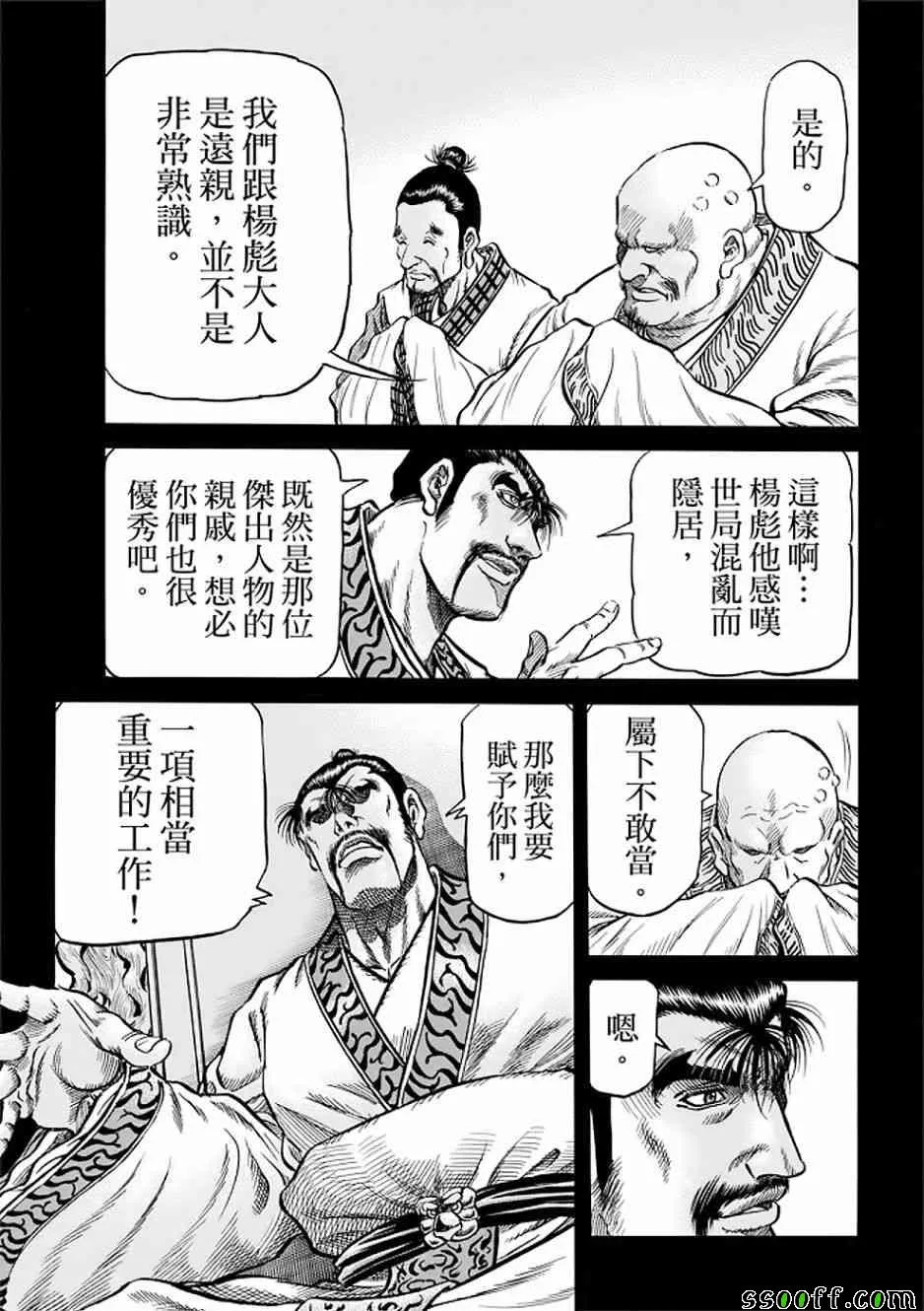第290话 第14页