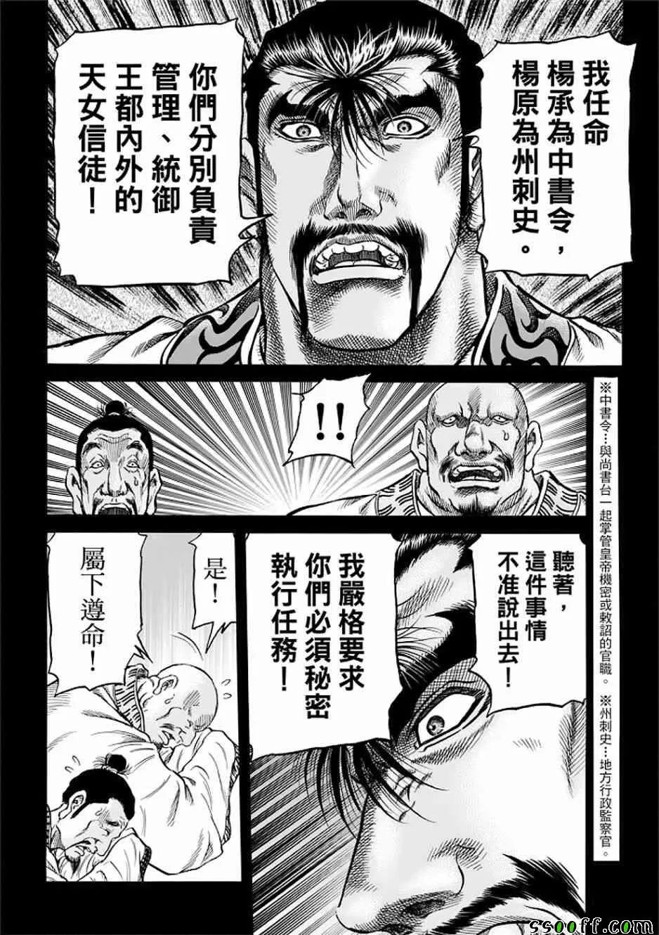 第290话 第15页