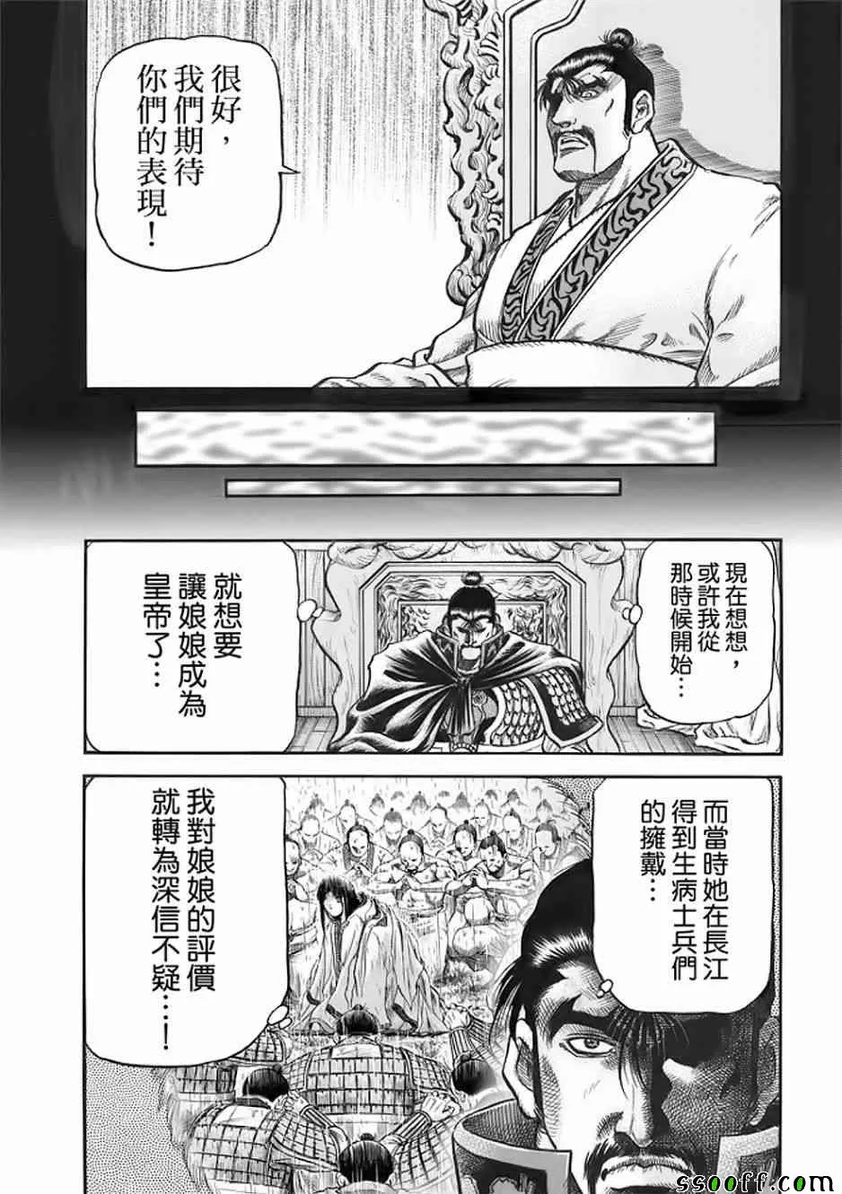 第290话 第16页