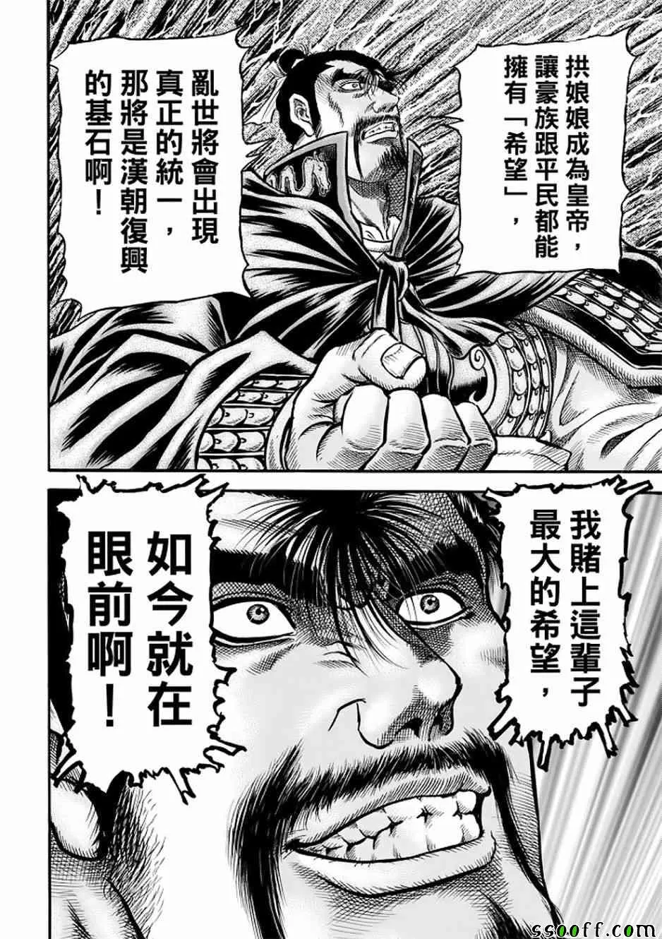 第290话 第17页