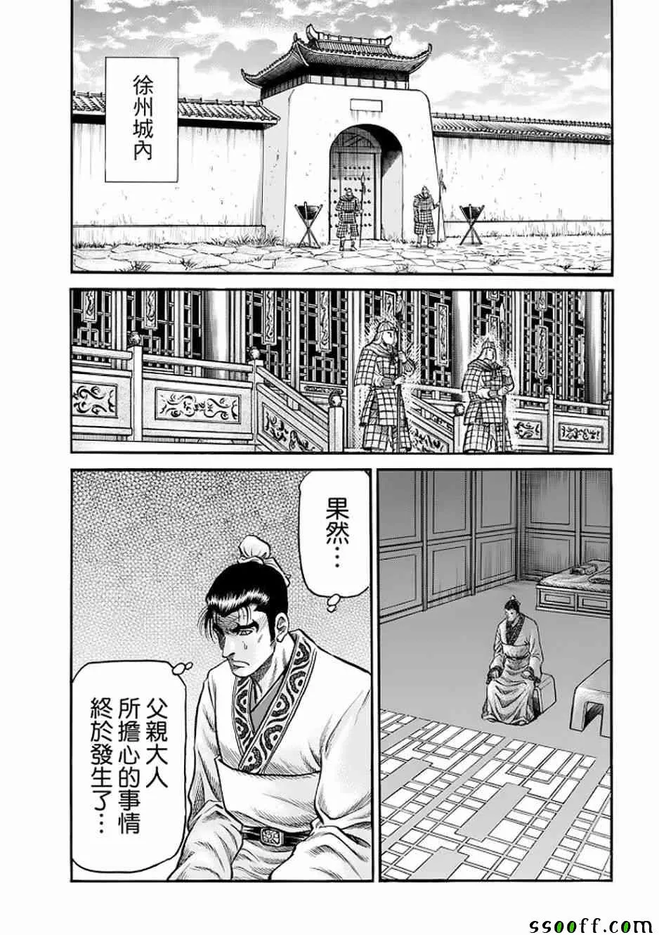 第290话 第18页