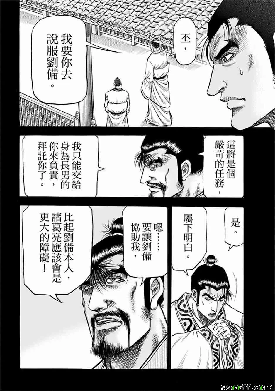 第290话 第19页