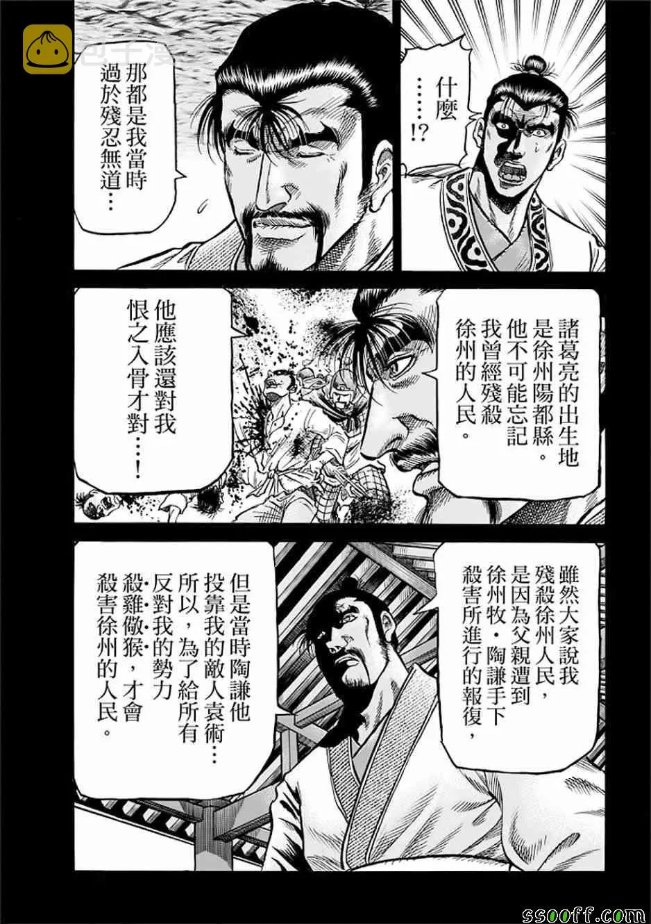 第290话 第20页