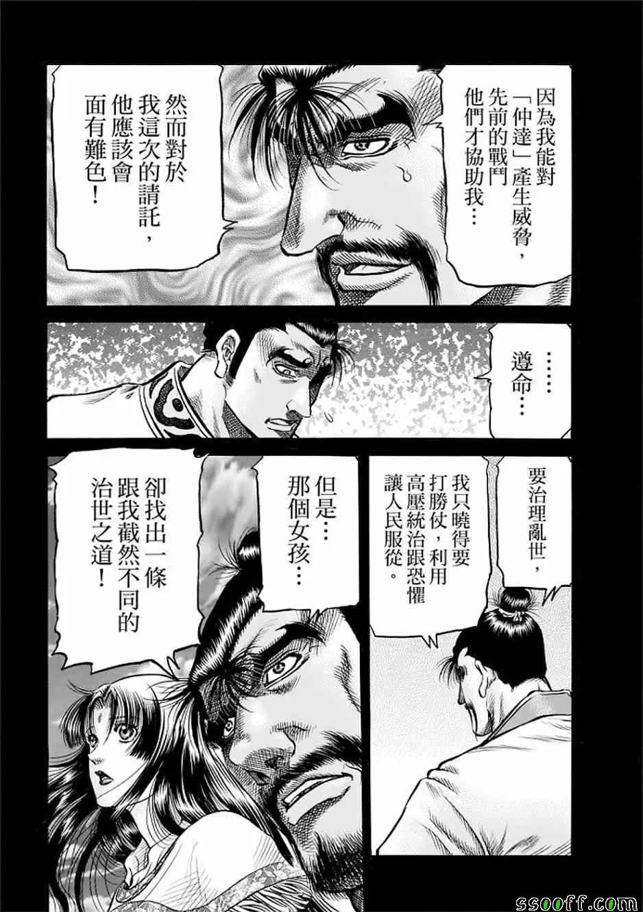 第290话 第21页