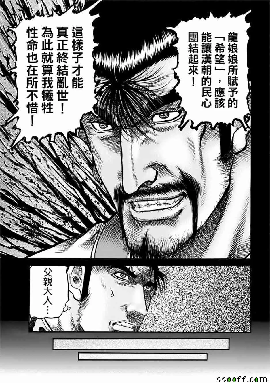 第290话 第22页