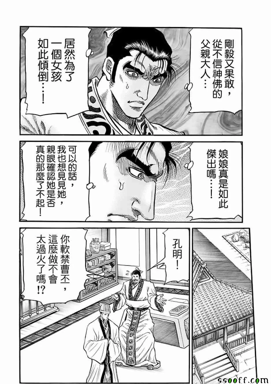 第290话 第23页