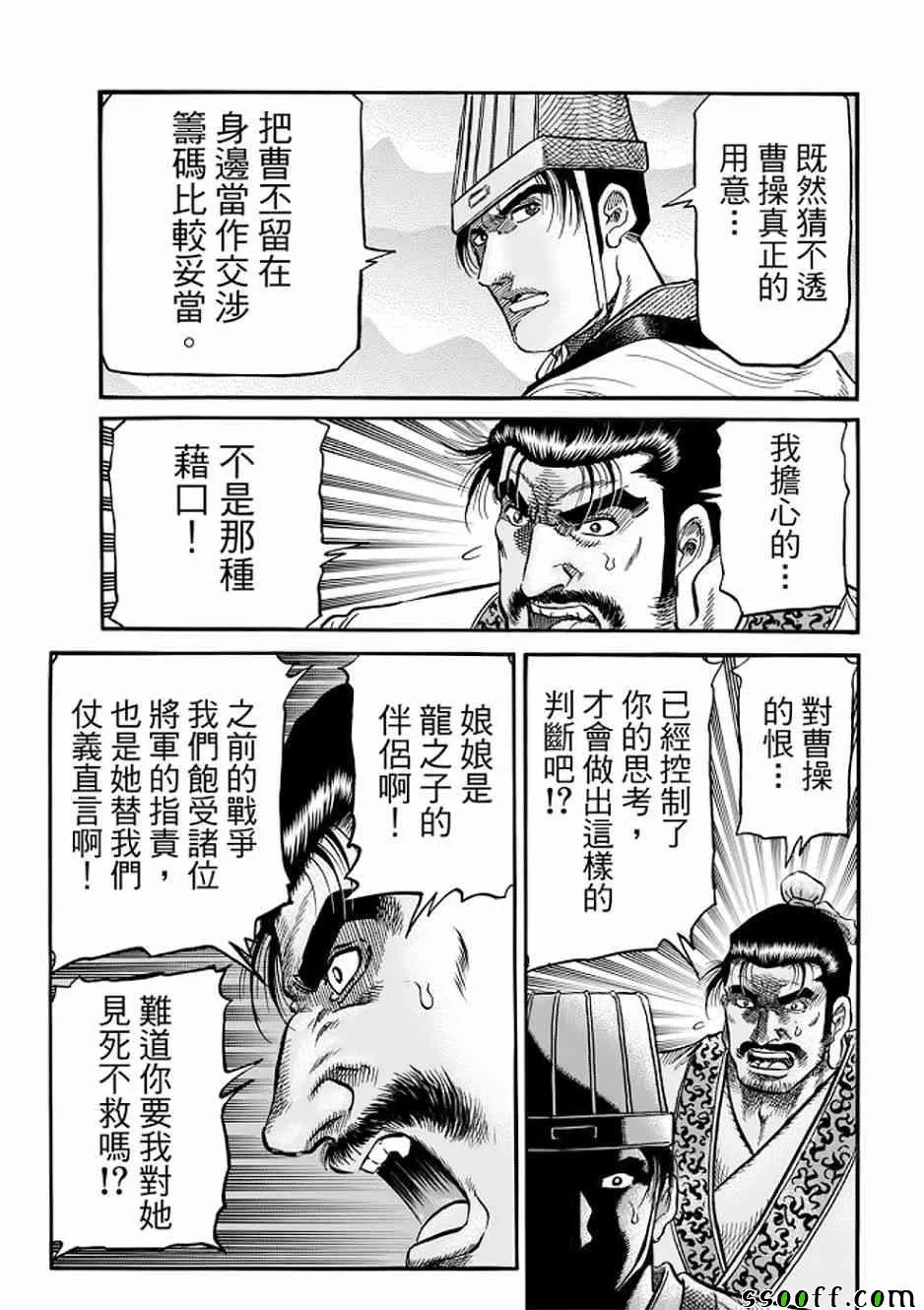第290话 第24页