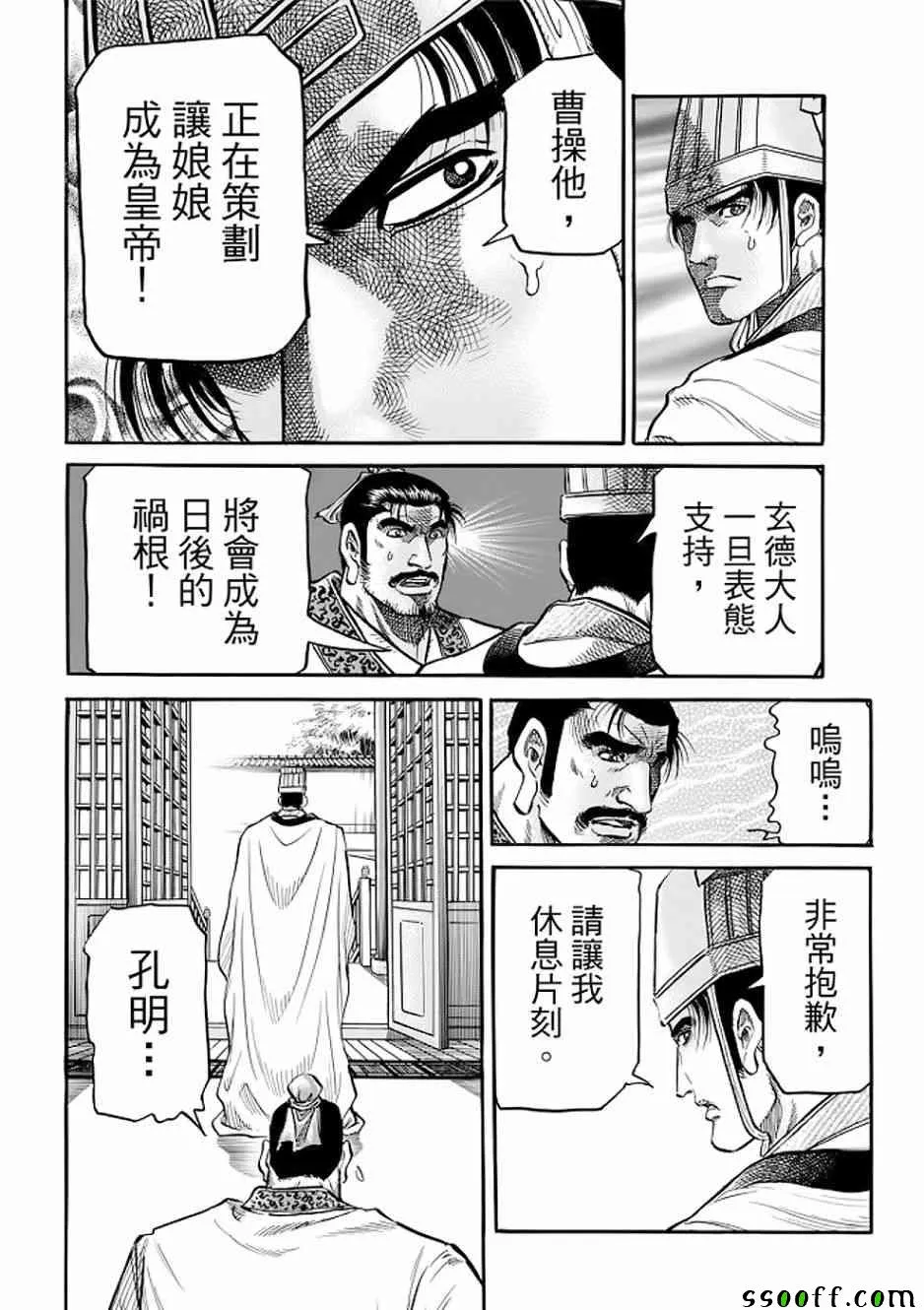 第290话 第25页