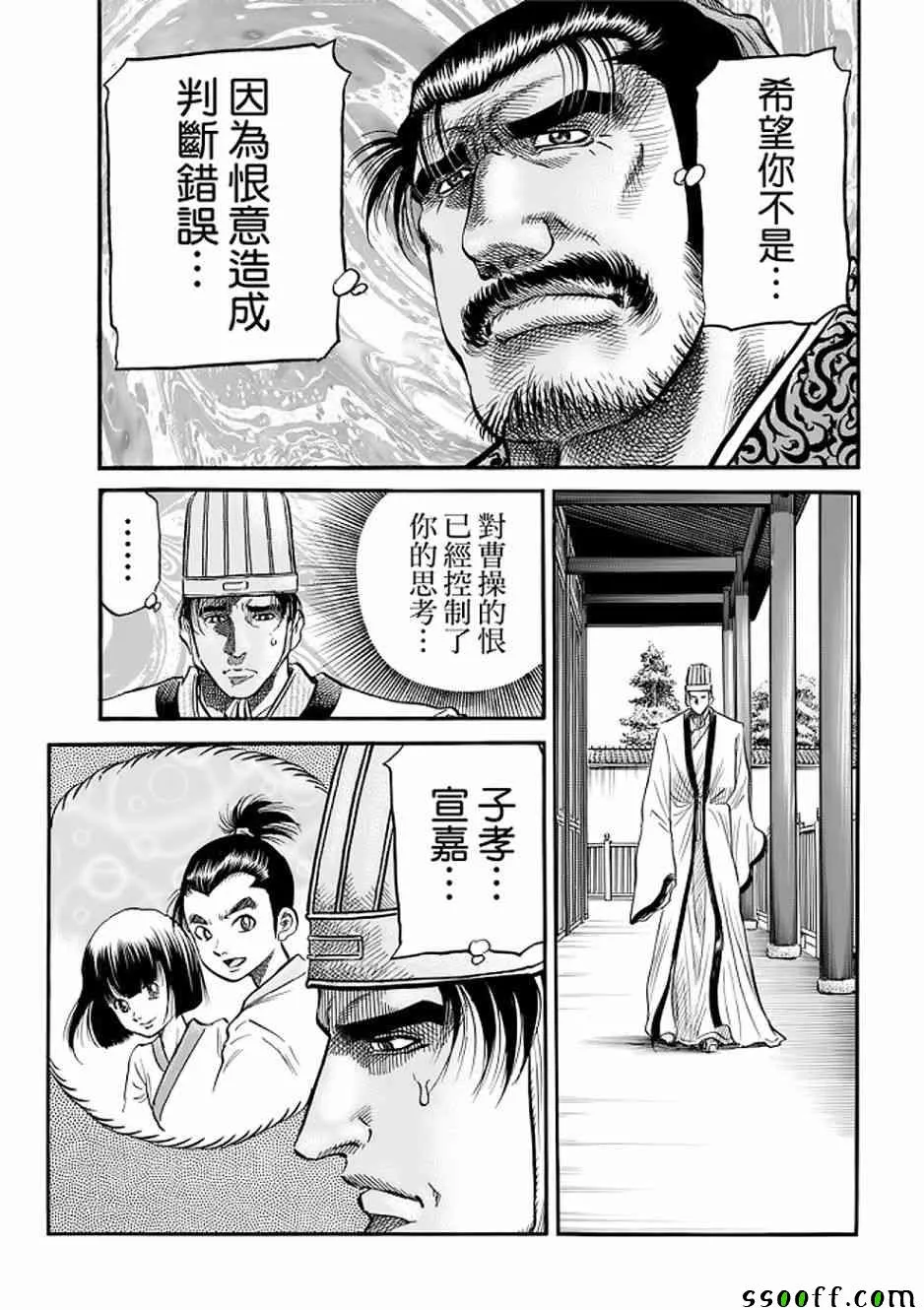第290话 第26页