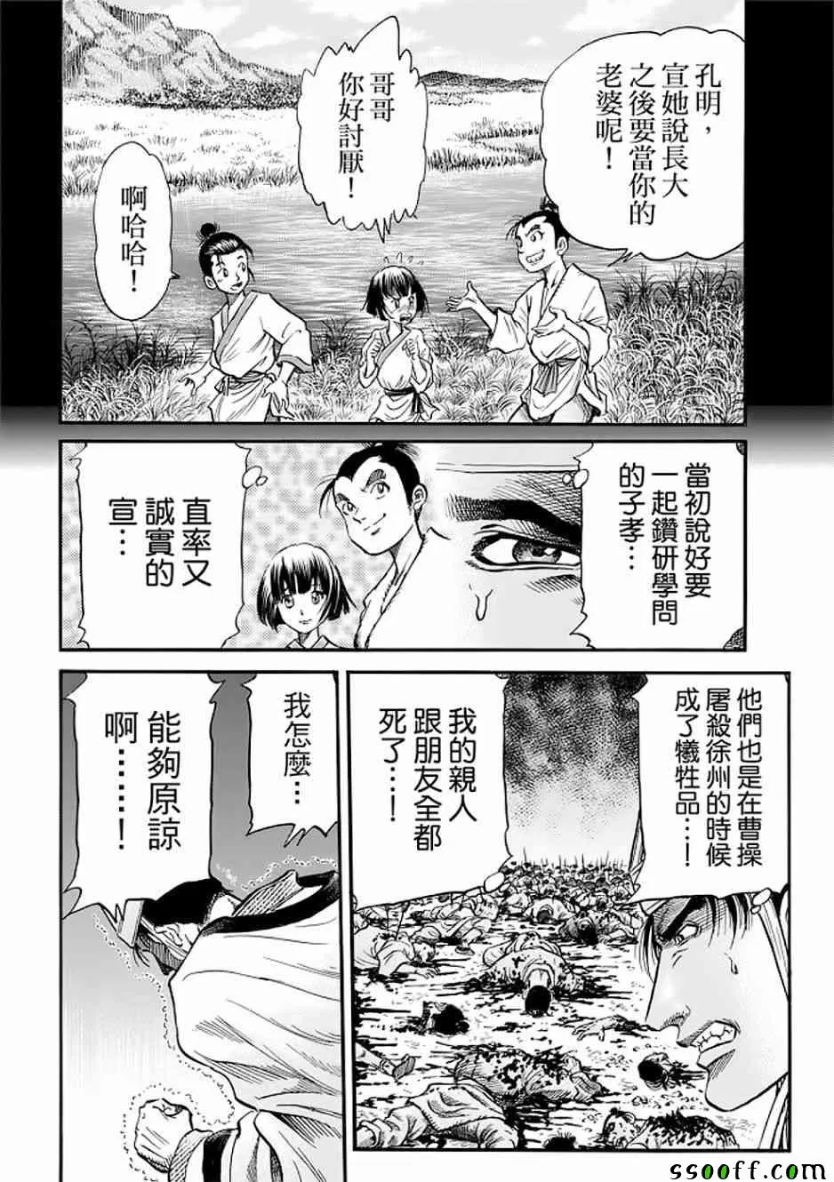 第290话 第27页