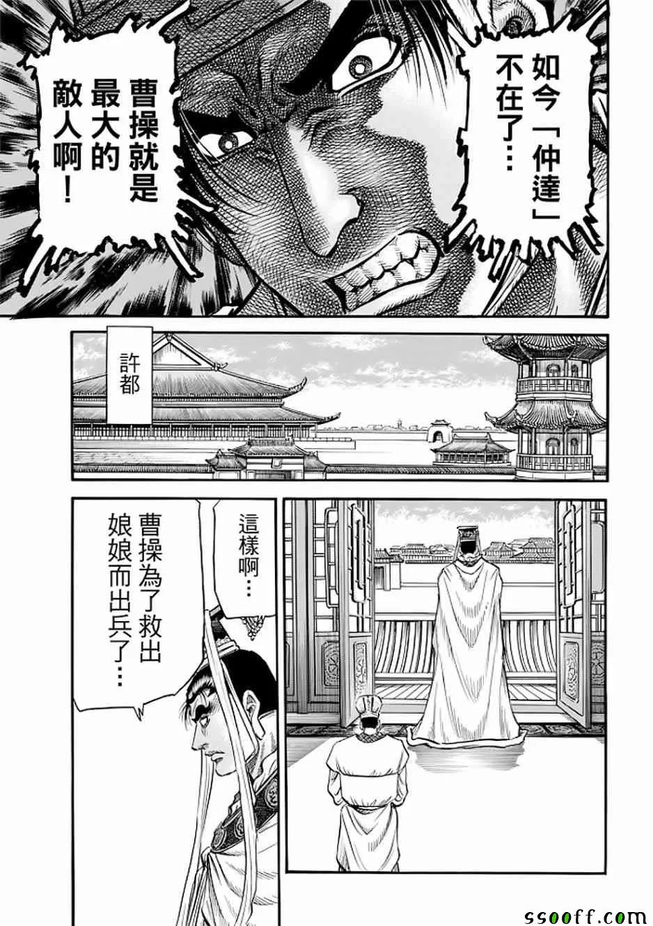 第290话 第28页