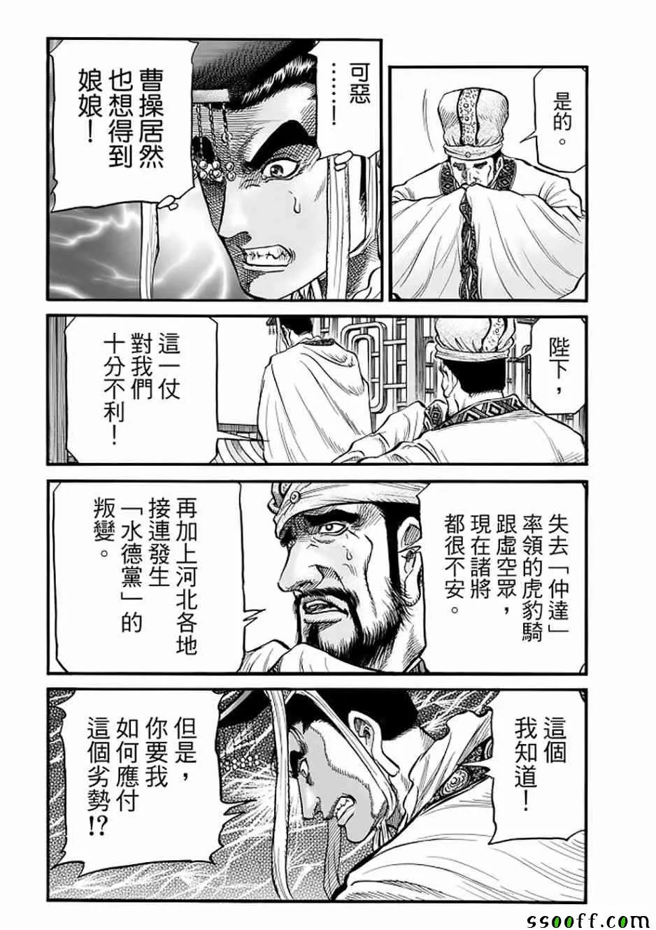 第290话 第29页