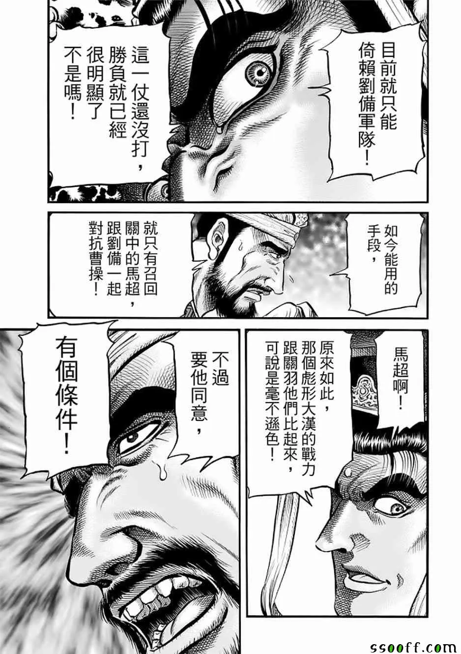 第290话 第30页
