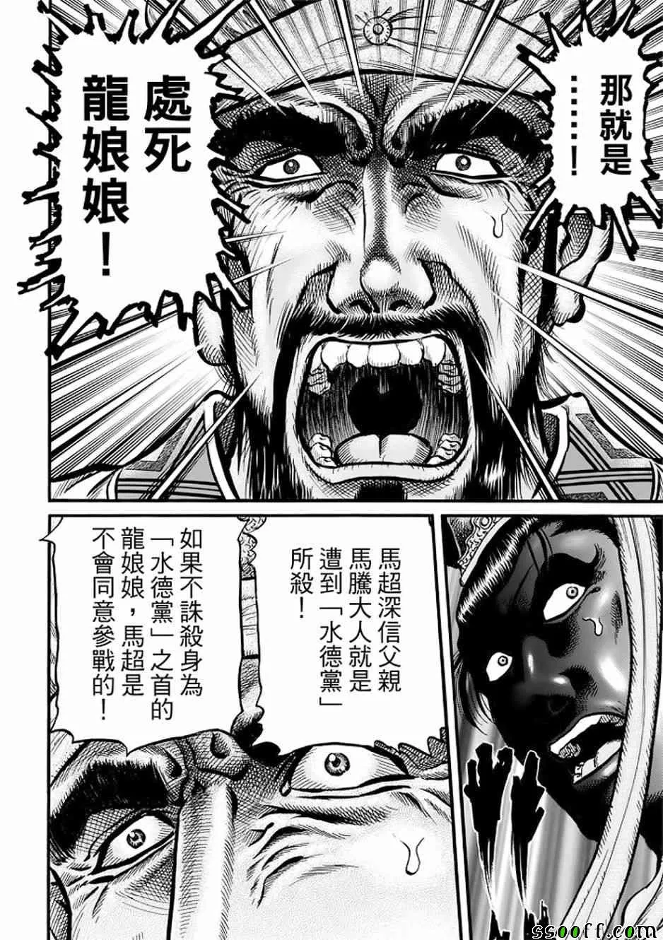 第290话 第31页