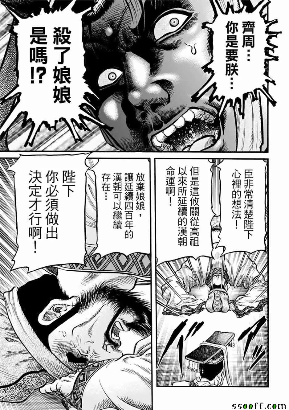 第290话 第32页