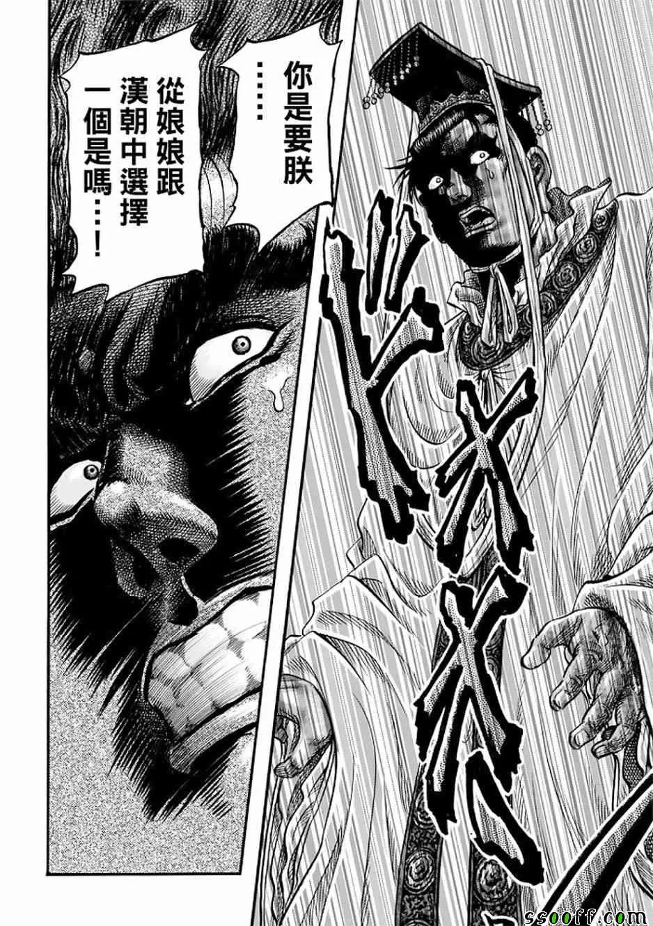 第290话 第33页