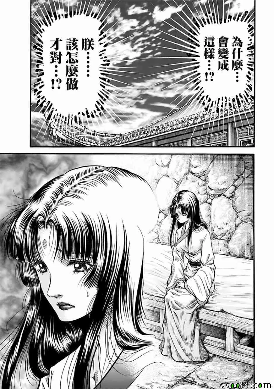 第290话 第34页