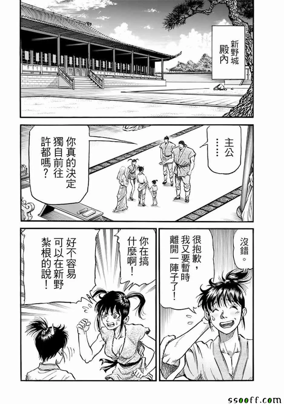 第290话 第35页