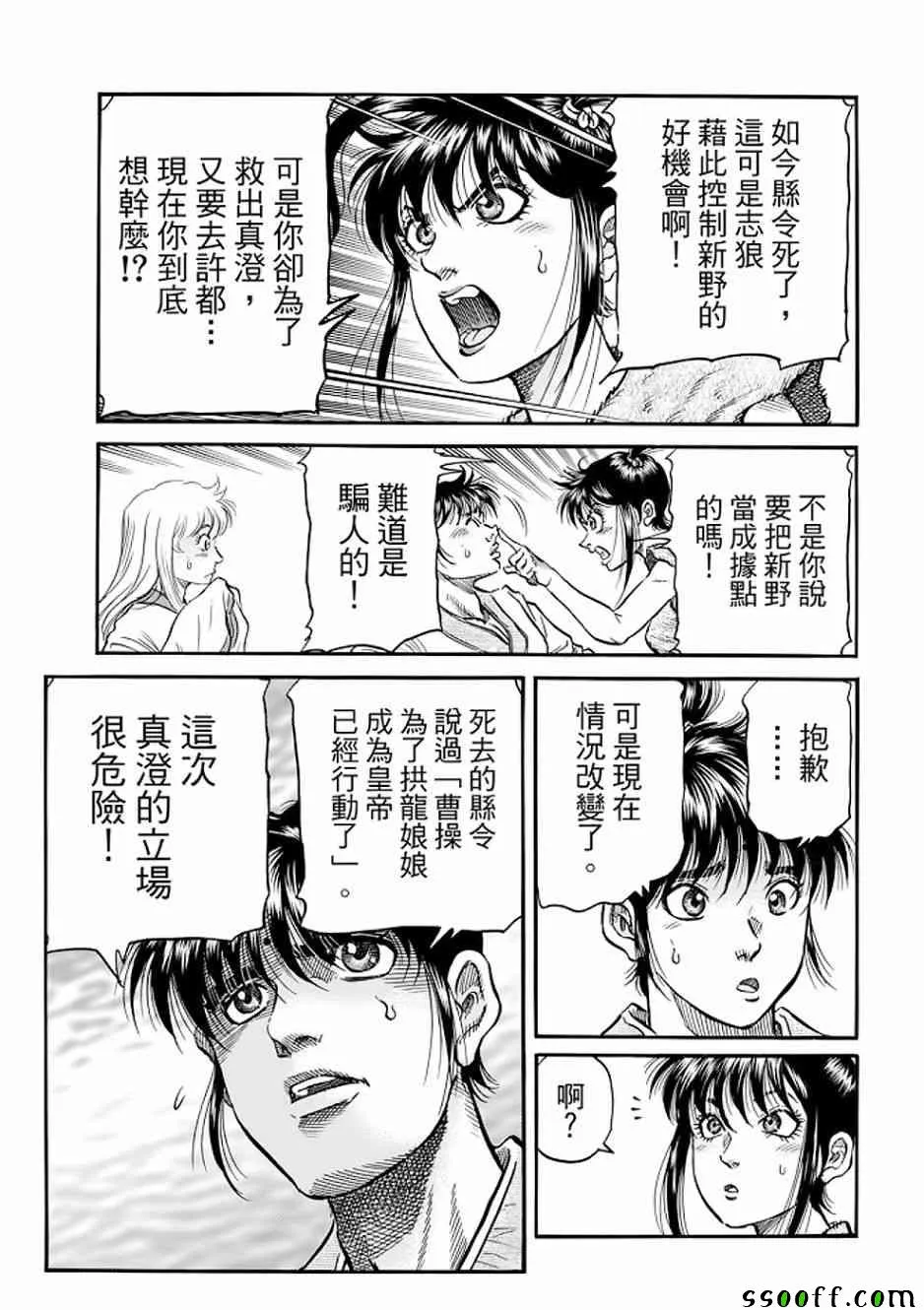 第290话 第36页