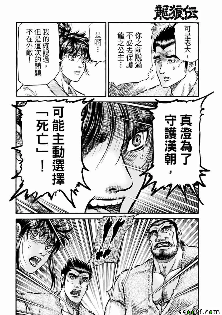 第290话 第37页