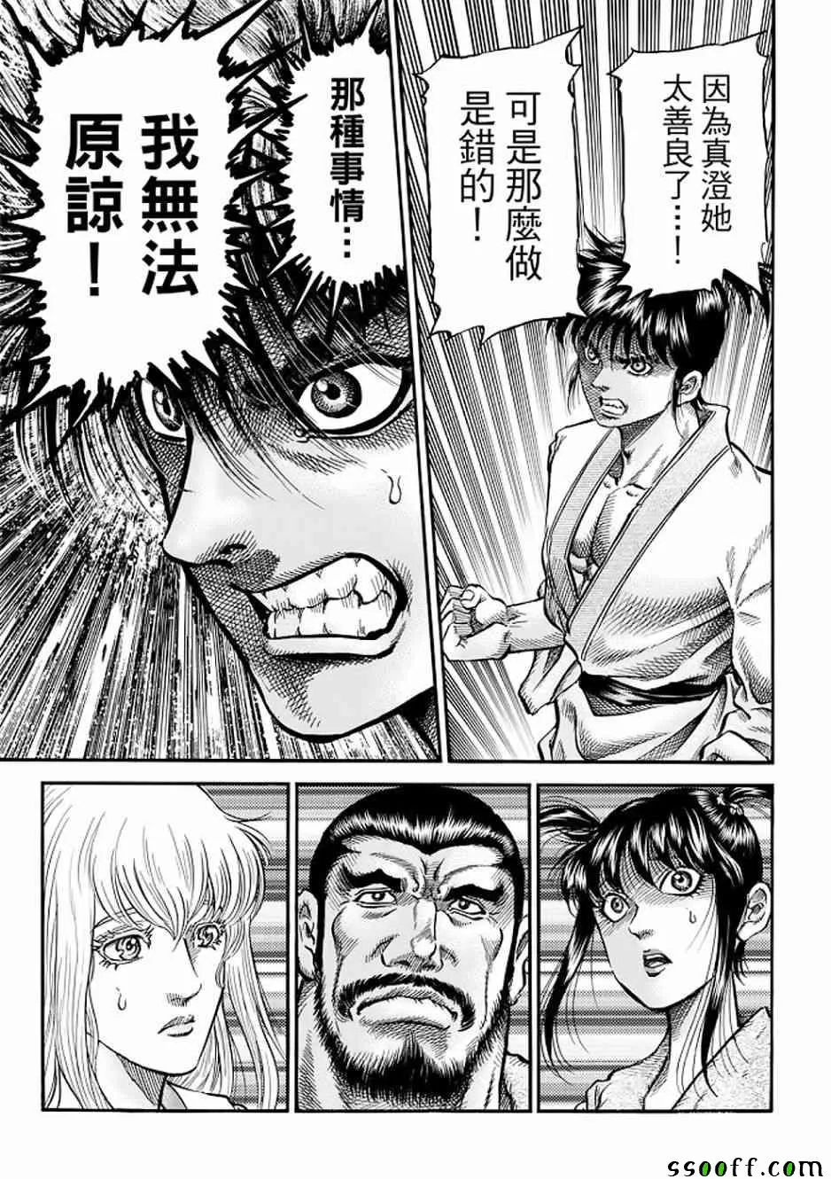 第290话 第38页