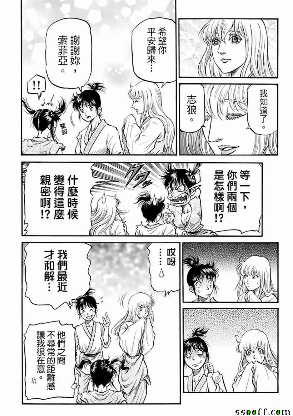 第290话 第39页