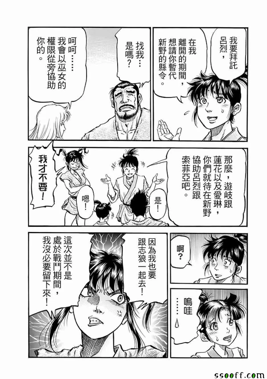 第290话 第40页