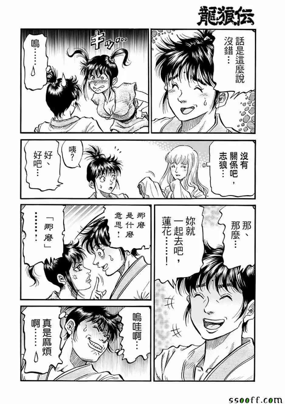 第290话 第41页
