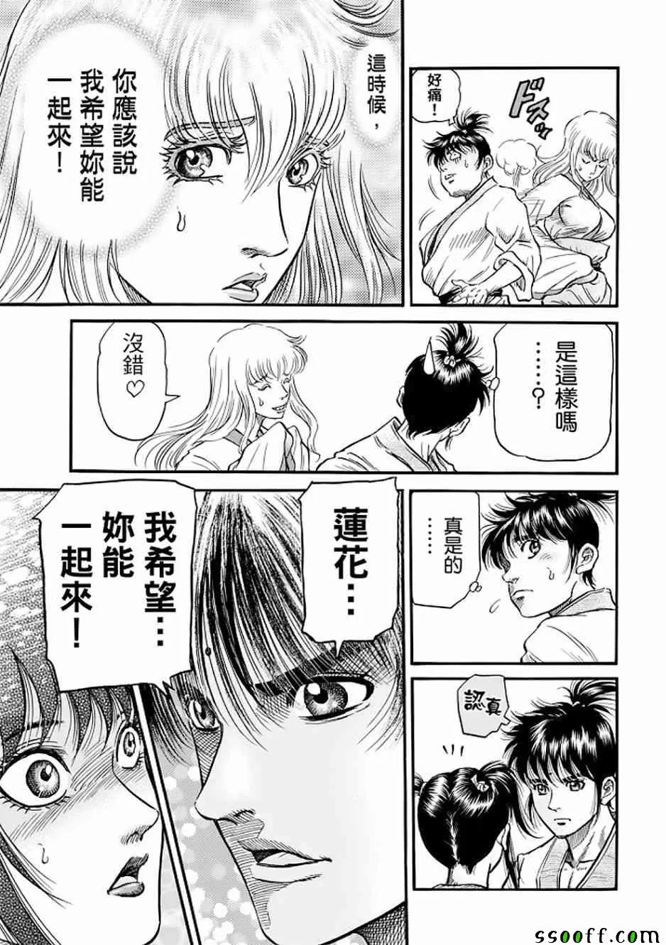 第290话 第42页