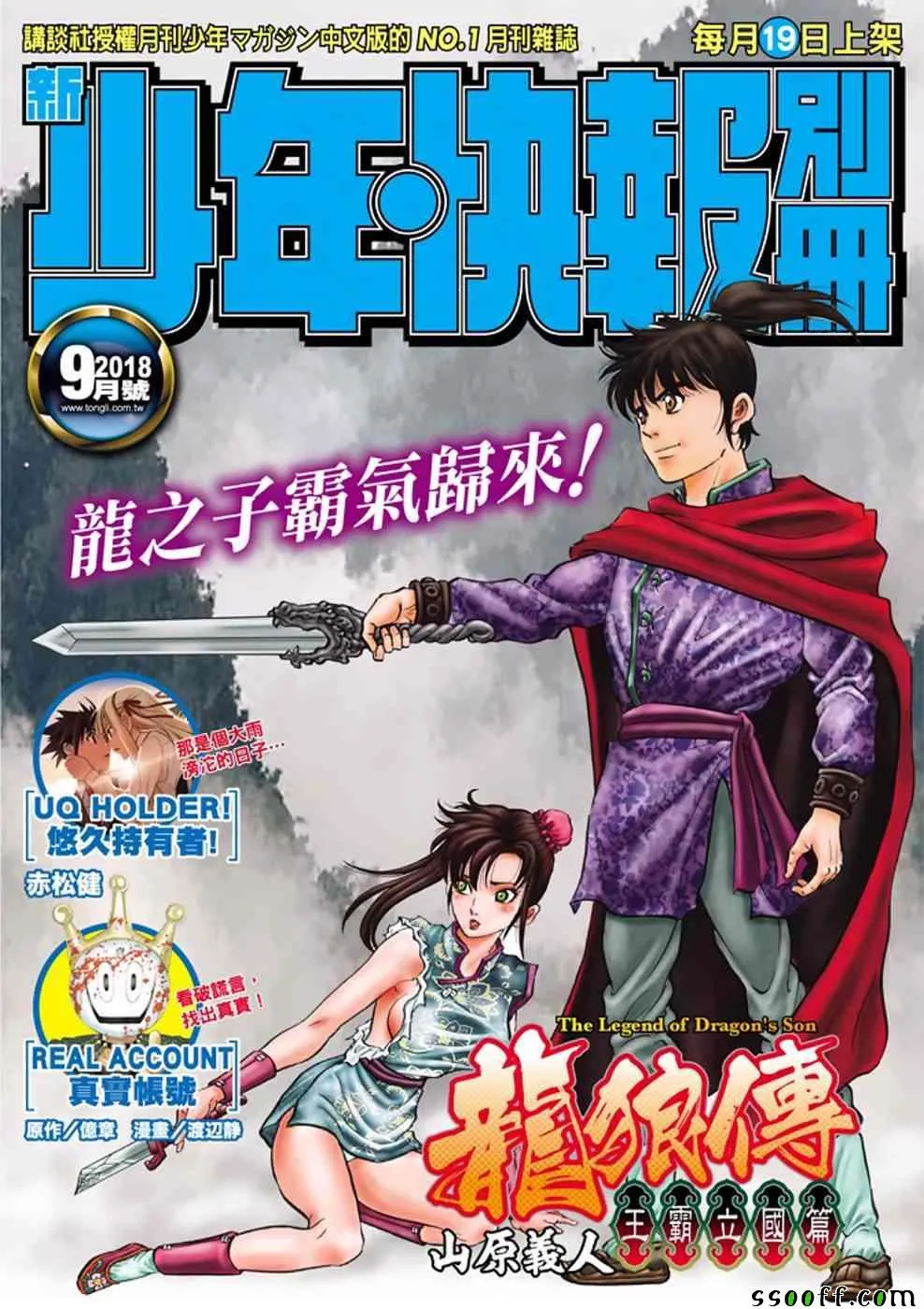 第289话 第1页