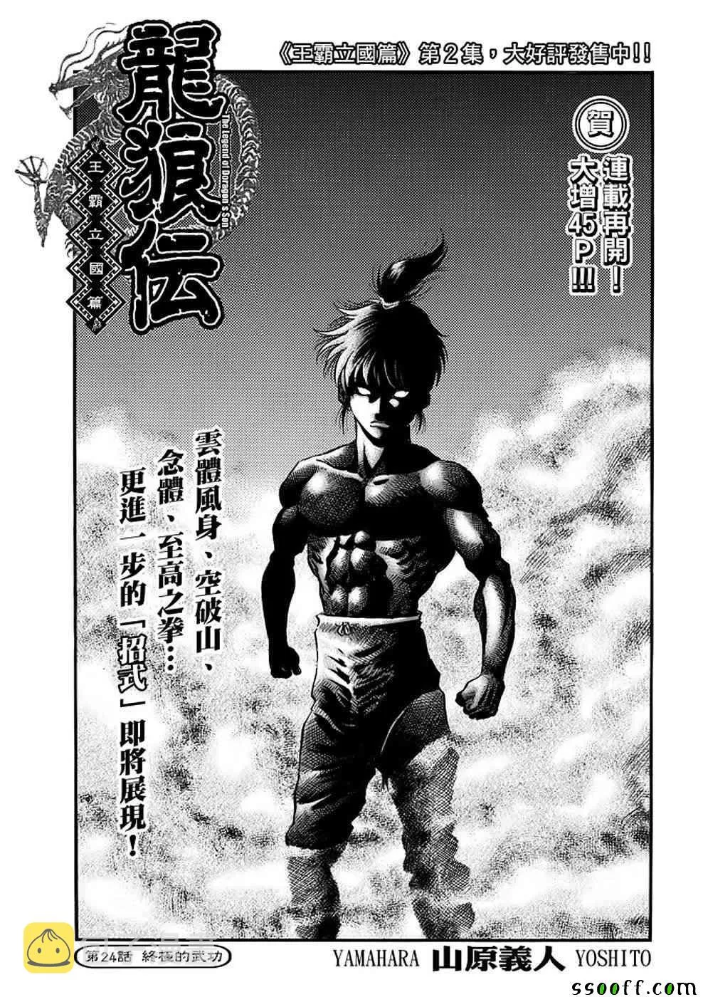 第289话 第2页