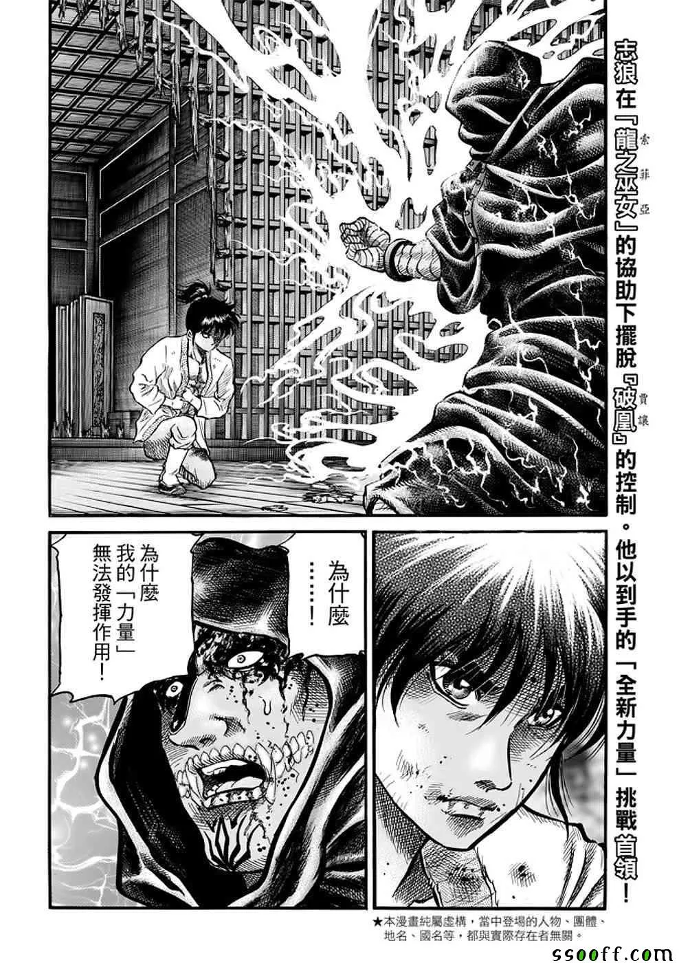 第289话 第3页