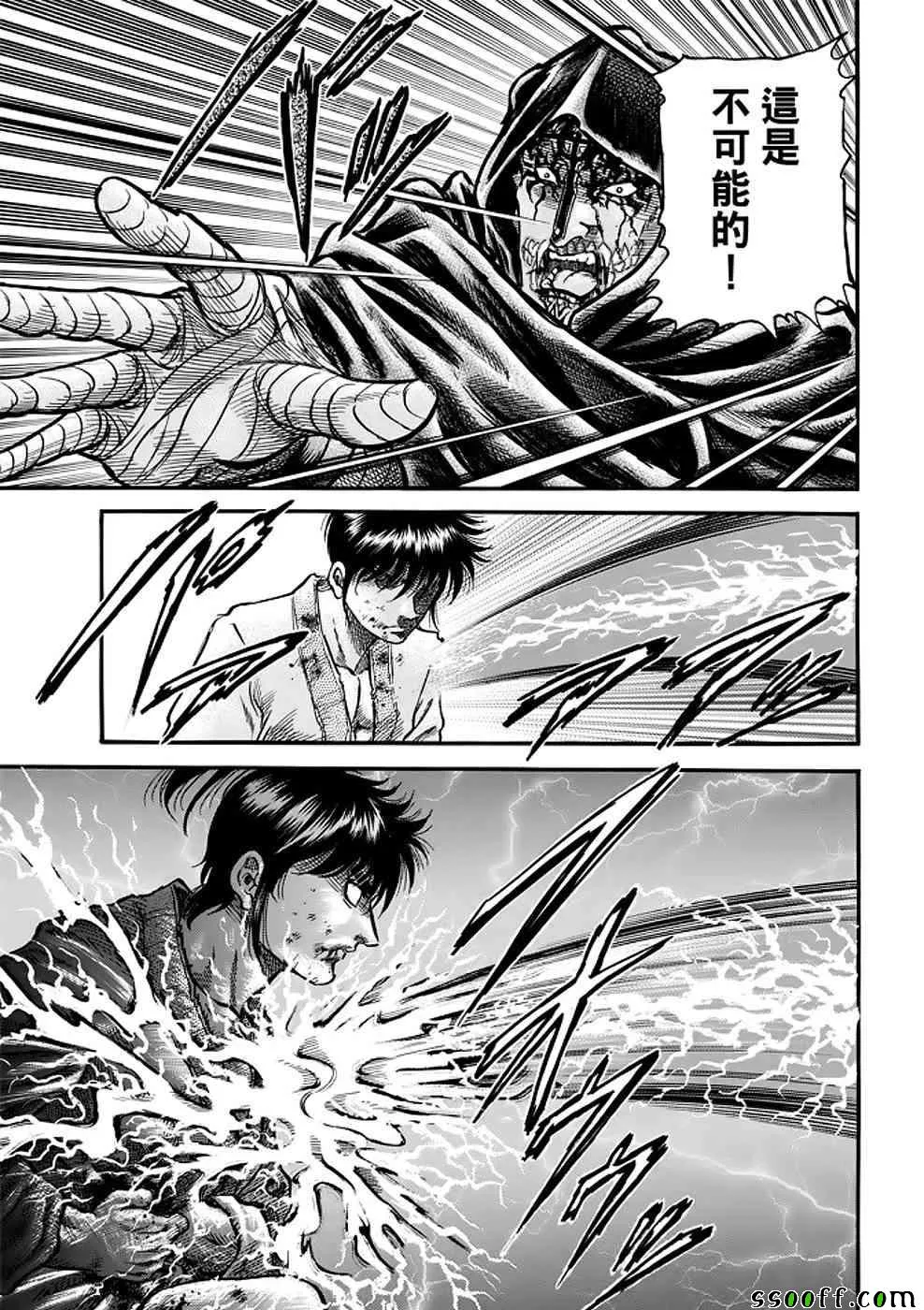 第289话 第4页