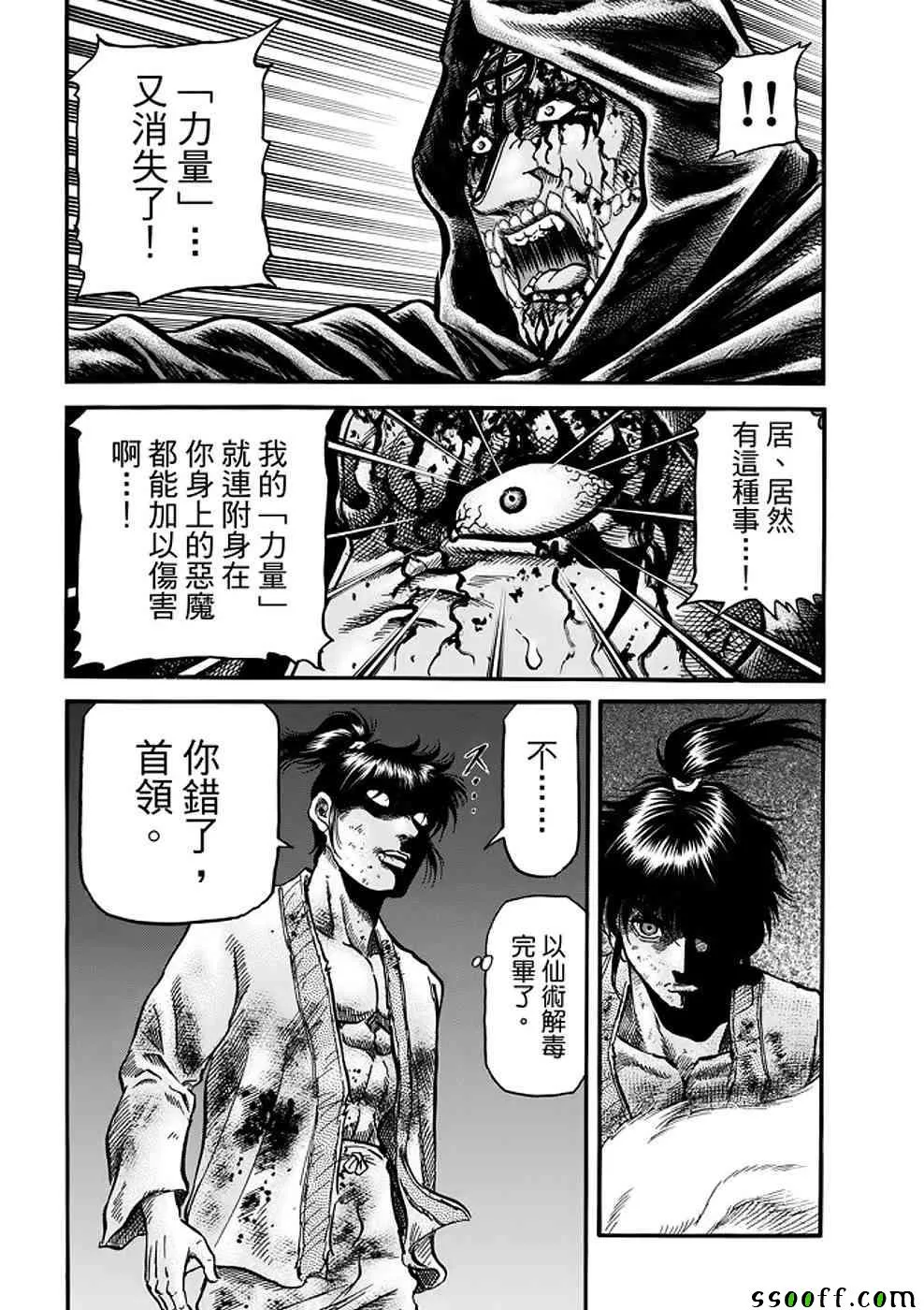第289话 第5页