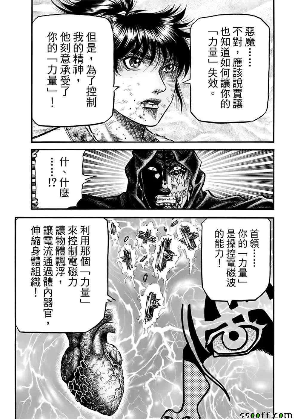 第289话 第6页