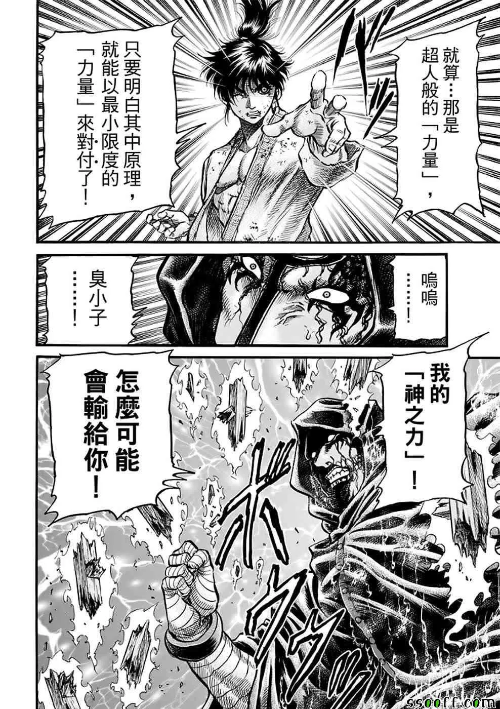第289话 第9页