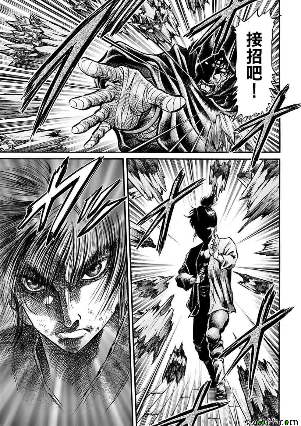第289话 第10页