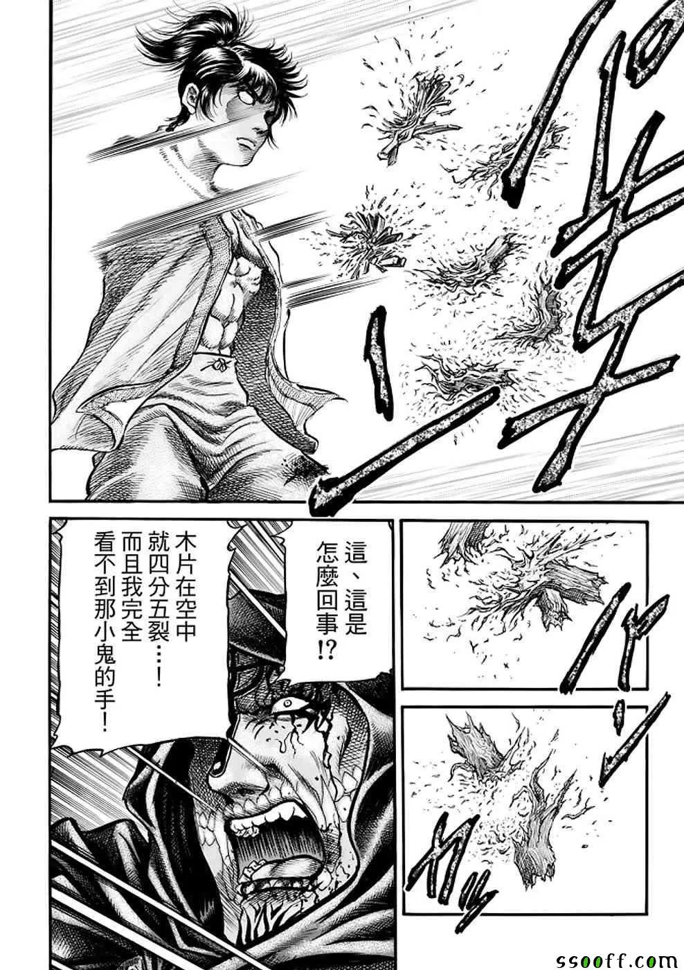 第289话 第11页